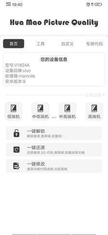 画质助手120帧+超广角截图1