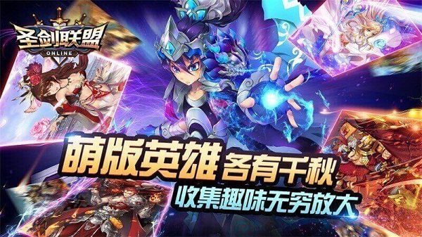 圣剑联盟v3.6.5截图3