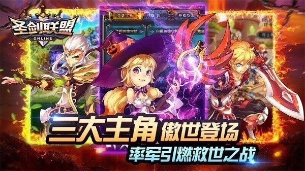 圣剑联盟v3.6.5截图2