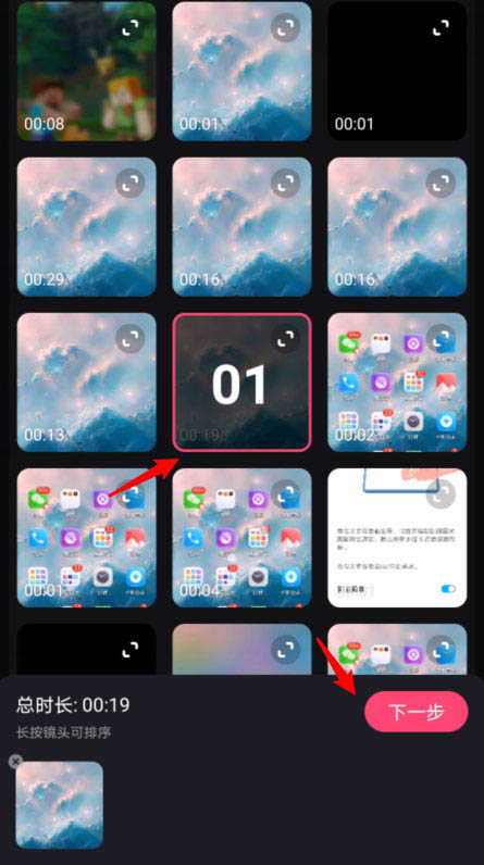选择要剪辑的视频