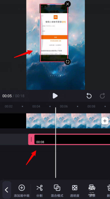 调整画中画大小位置