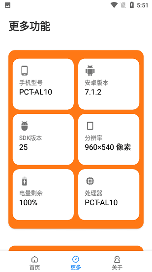 juzi666cc画质助手超广角v2.6截图2