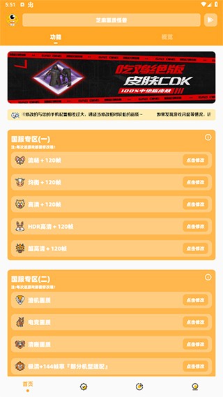 juzi666cc画质助手超广角