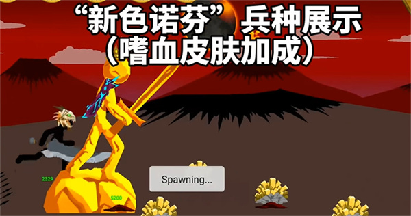 火柴人战争 魔改版截图2