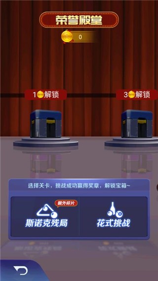 天天台球内购版