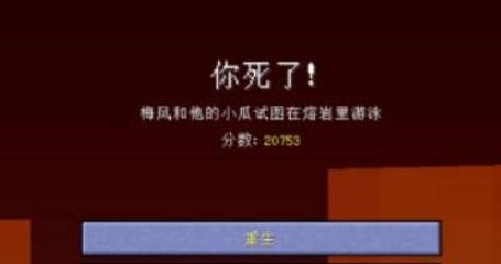 我的世界java版手机版