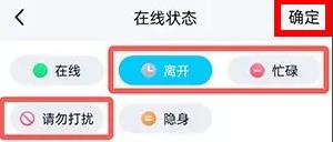 手机tim设置自动回复