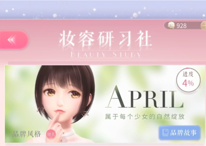 闪耀暖暖青春纪念妆容位置攻略