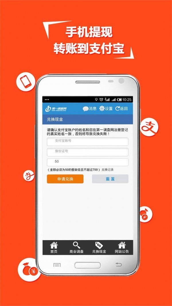 第一调查网截图2
