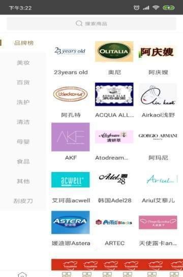 四海优选截图2