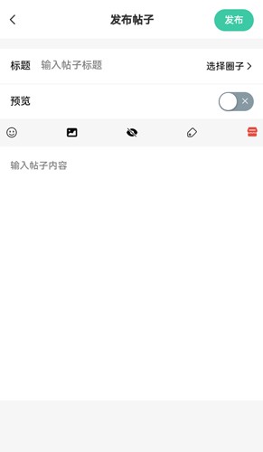 星域社区手机版截图2