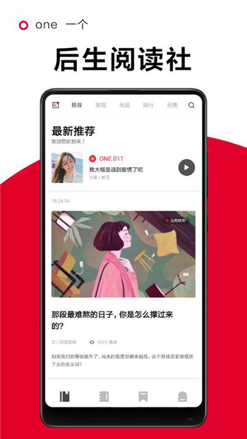 一角阅读截图1