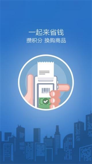 罗森点点截图2