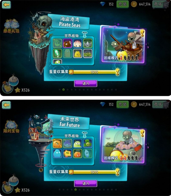 植物大战僵尸2国际服2024