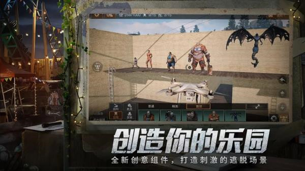 明日之后应用宝渠道服截图1
