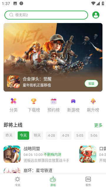 豌豆荚app