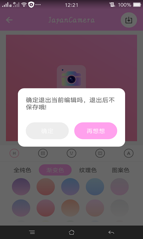 日系修图截图2
