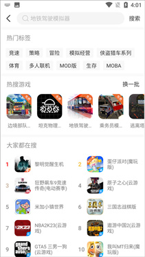 魔玩助手官方版