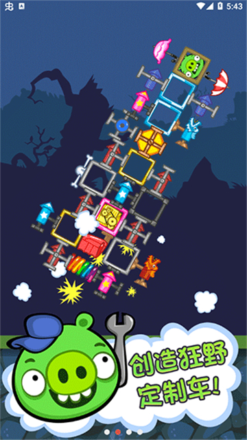 捣蛋猪新创Unity截图2
