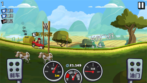 登山赛车2晴空版本