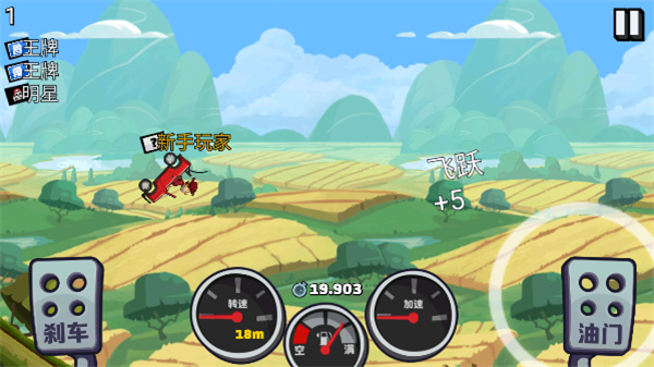 登山赛车2晴空版本