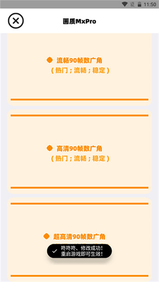 画质Mxpro最新版截图3