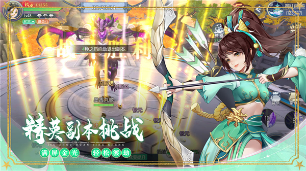 九州幻境城截图2