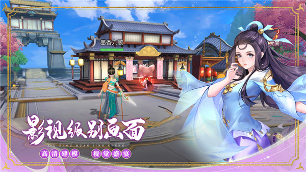 九州幻境城截图4