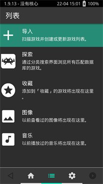 retroarch模拟器中文整合版