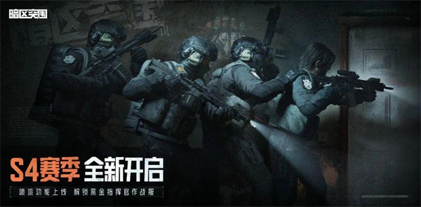 暗区突围云游戏截图1