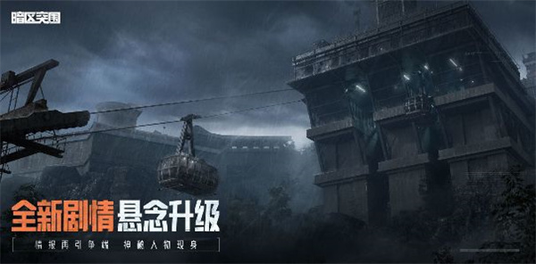 暗区突围云游戏截图3