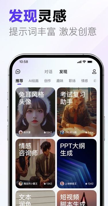 文心一言有app版本吗
