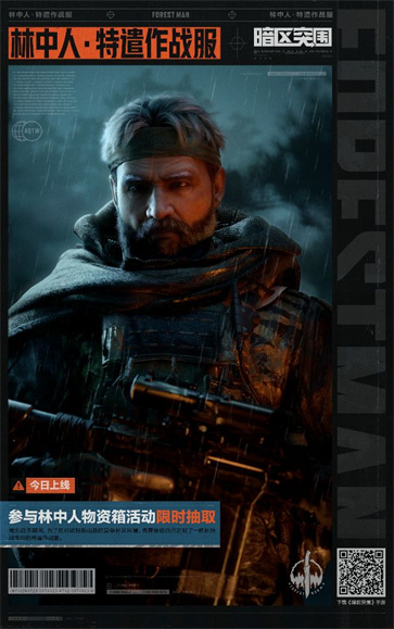 暗区突围国际服官网版