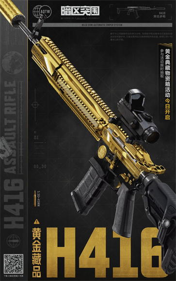 暗区突围国际服官网版