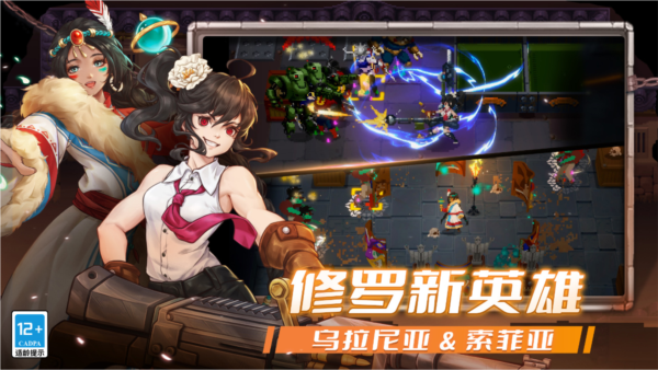 战魂铭人官服截图1