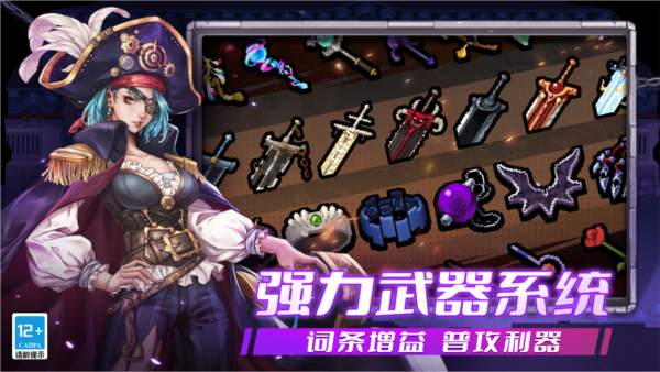 战魂铭人官服截图3