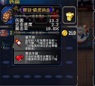 战魂铭人内置菜单版