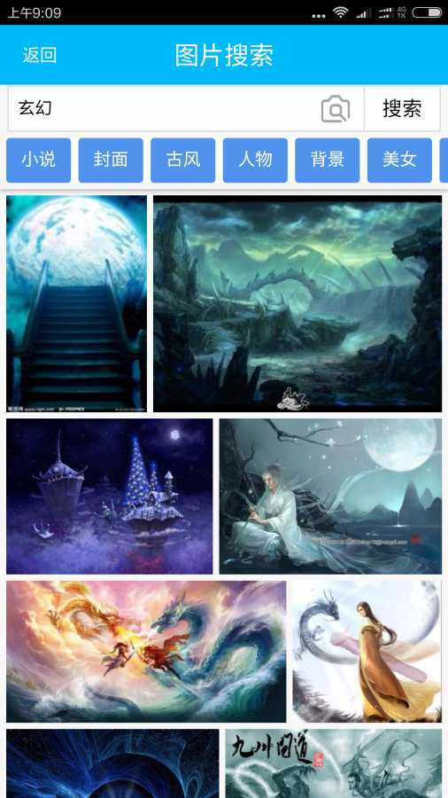 封面制作软件手机版截图2