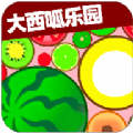 合并大西呱乐园下载 合并大西呱乐园（V7.7.5）正式版
