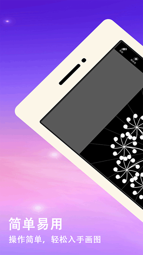 绘画曼达拉截图1