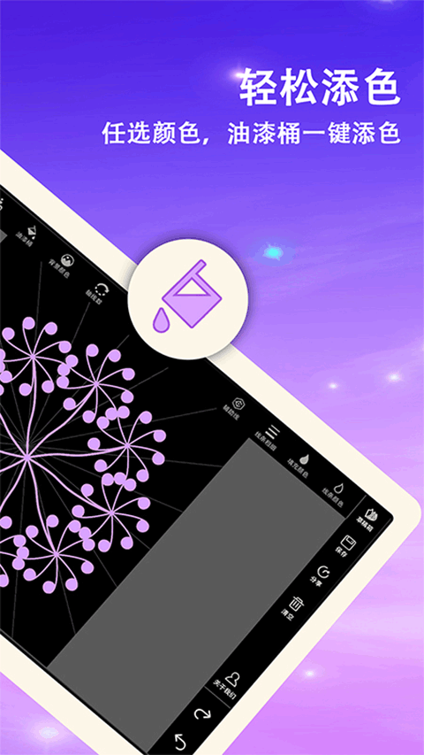 绘画曼达拉截图2