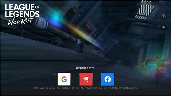 Wild Rift国际服