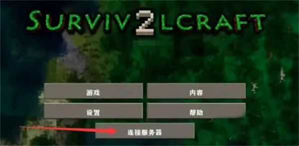 生存战争2双人版