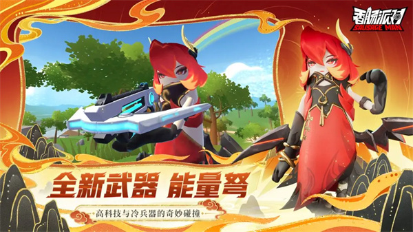 香肠派对ss14赛季截图2