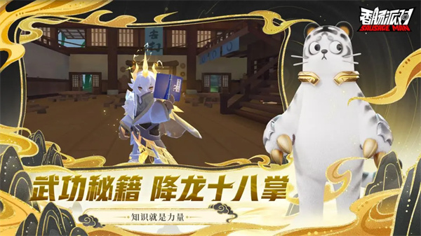 香肠派对ss14赛季截图3