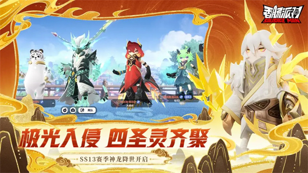 香肠派对ss14赛季截图5