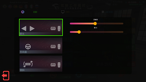 驾驶工作模拟器汉化版截图2