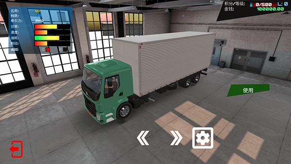 驾驶工作模拟器汉化版截图4