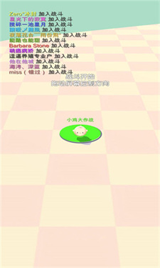 小鸡大作战最新版截图3