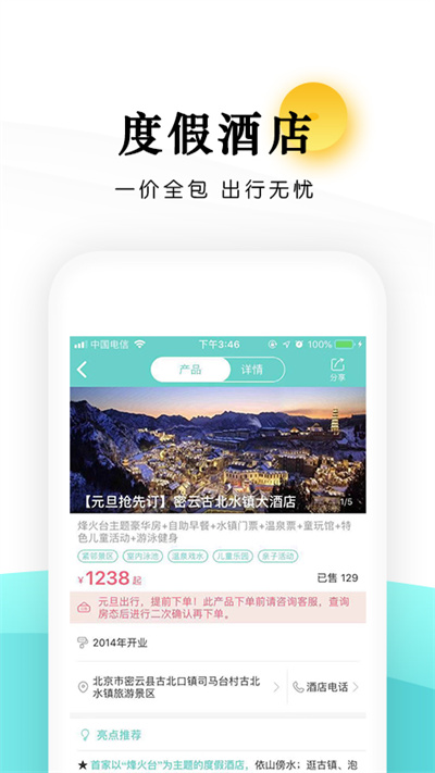 乐学营亲子截图1